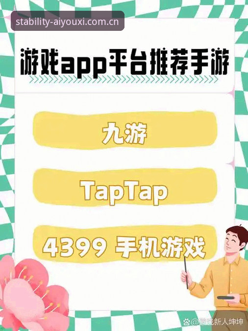 爱游戏娱乐APP安卓下载最新版 3个让安卓用户深夜不崩溃的爱游戏娱乐APP下载指南